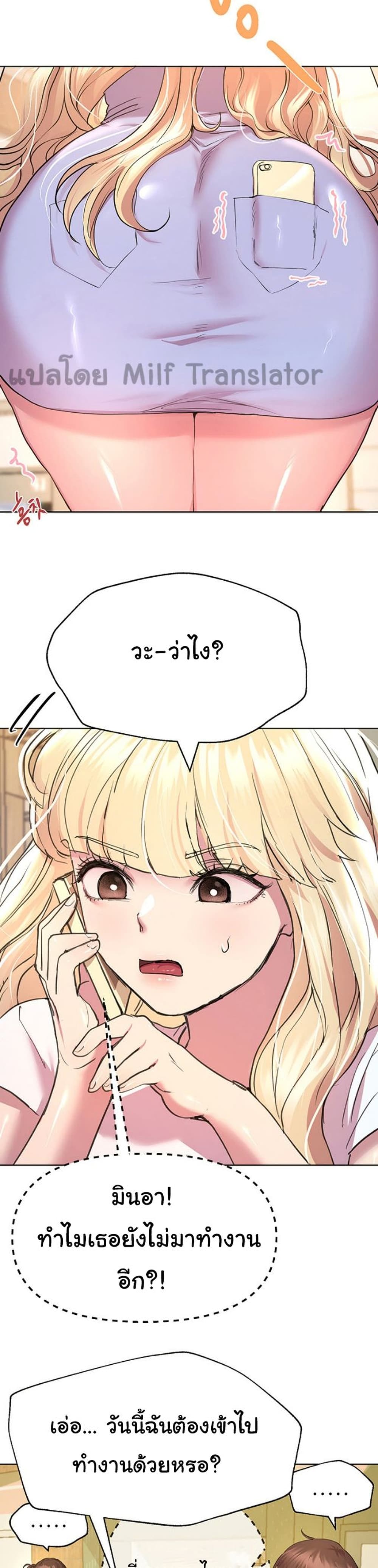 My Sister's Friends ตอนที่ 24 (18)